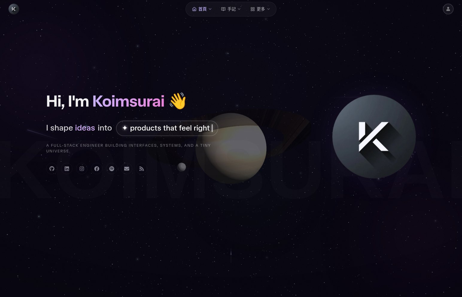 WebGPU/TSL 單 canvas 星空背景 — 收尾後的首頁
