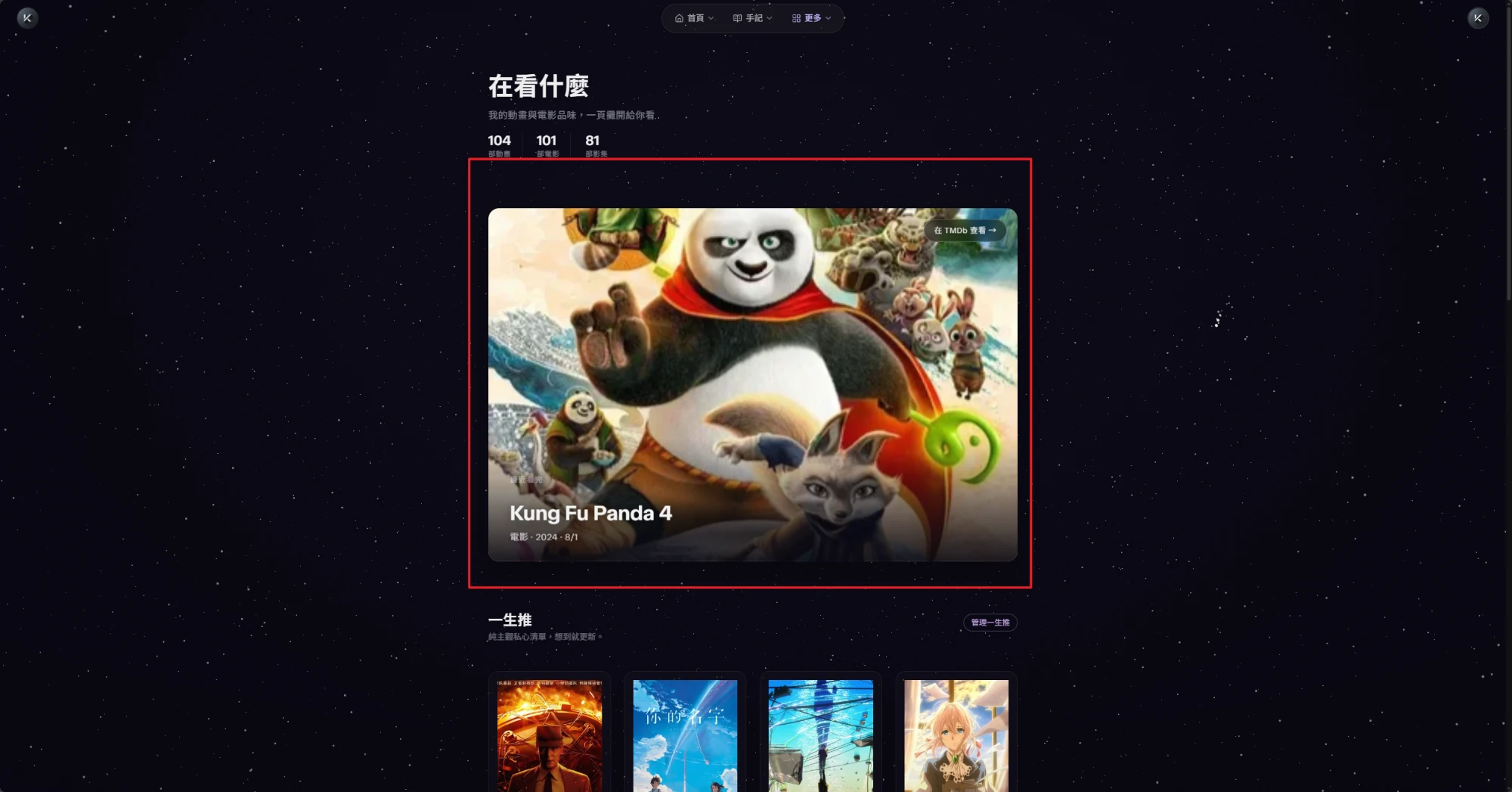 修好之後:橫幅拿到 TMDb 的 3840×2160 橫式劇照