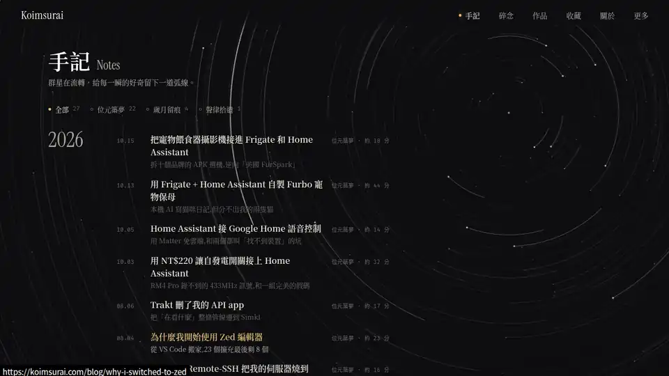 컬렉션 페이지: 심우주에서 지구로 급강하했다가, 스크롤하면 몇 광년 밖까지 물러난다